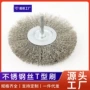 迷你清洁工业丝刷抛光刷