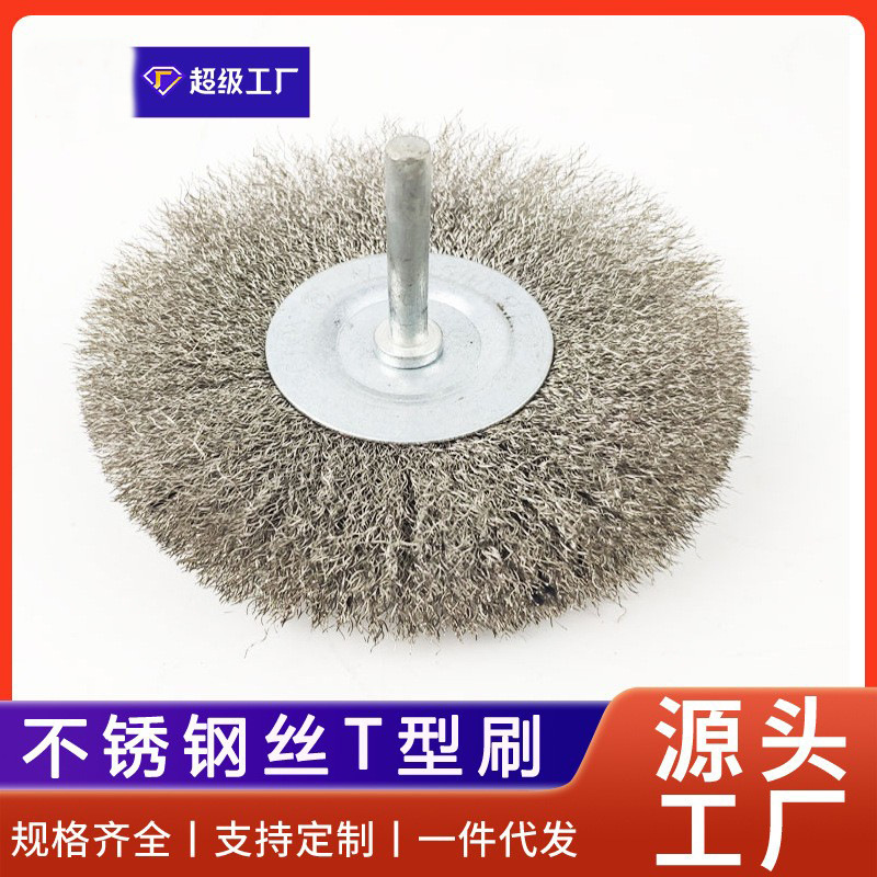 Shinda Stainless Steel Wire Brush Hand Electric Drill Brush Head Grinding Head 6 Rod Polishing Wheel Cleaning Polishing Brush Industrial Mini