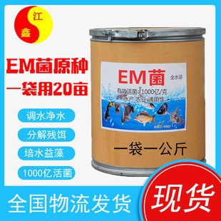 EM��  ˮ�a�Bֳ��� �l��ˮ�ܷ� ˮ�a������ӄ� �׽��� EM��