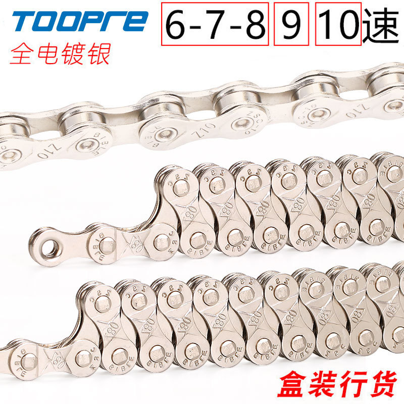 Mountain bike chain 8-speed 9 10 11 12-speed road bike 21 24 27 30S variable speed chain 116 knots Mountain bike chain 8-speed 9 10 11 12-speed road bike 21 24 27 30S variable speed chain 116 knots