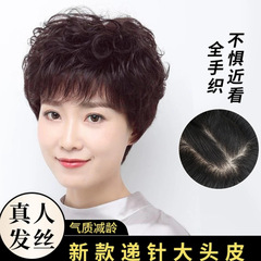 高級な本物の髪のかつらは女性の全頭がふわふわしています。