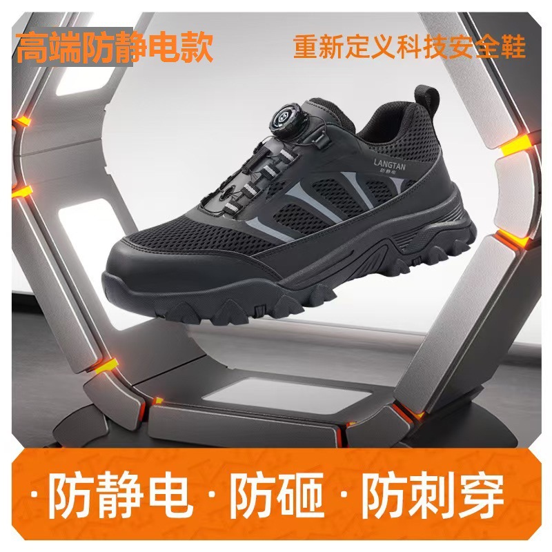 防静电劳保鞋新国标男士职业鞋工作鞋纽扣款防砸防刺穿防护鞋批发