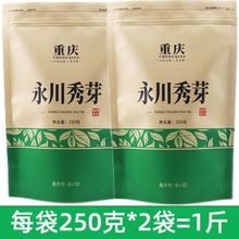 2023新茶重庆产永川秀芽绿茶浓香耐泡散装雀顶毛峰1斤包邮包邮