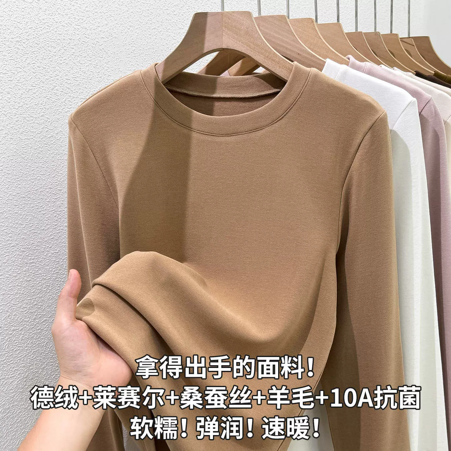 德绒羊毛蚕丝圆领打底衫女秋衣2025新款秋冬加绒加厚保暖t恤上衣