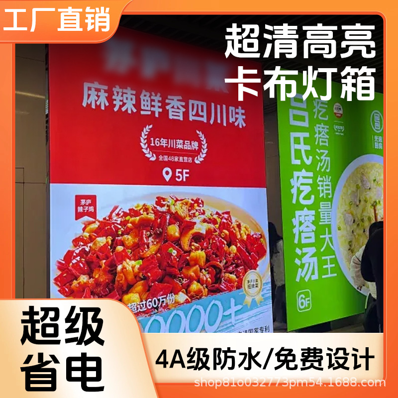 门头卡布灯箱工厂软膜灯箱室内led无边框软膜天花室外广告灯箱