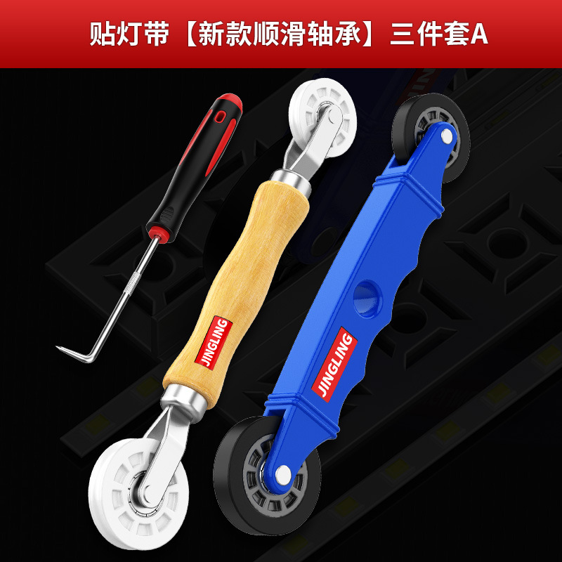 Светодиодная лента Jingling набор из 3 штук тип A