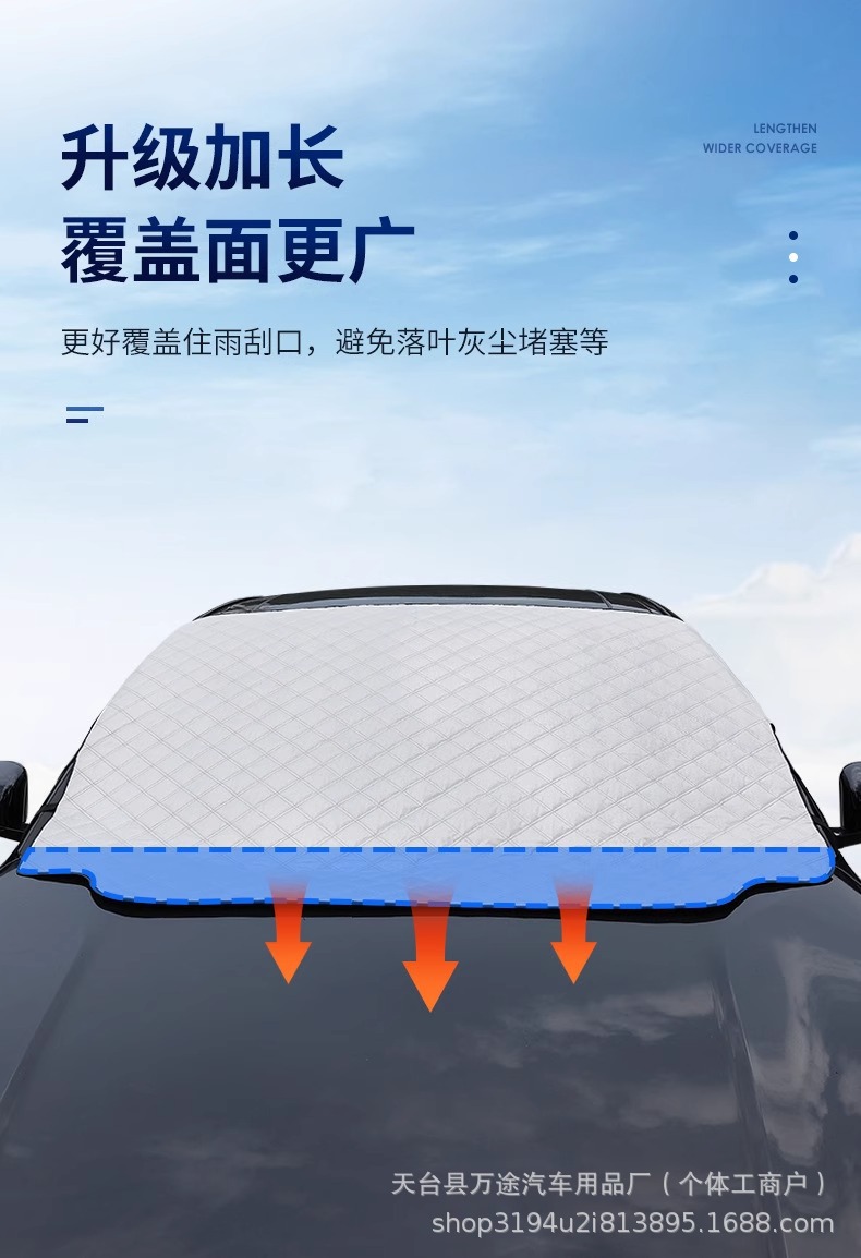 Car Sun Visor, Front Windshield Snow Shield, Glass Car Curtain, Car Sun Protection and Heat Insulation Cover
