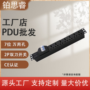 FActory Direct SAles 19.1inch U 7-hole UniversAl with Double-pole Air Switch 10A UniversAl PDU CAbinet Row Plug