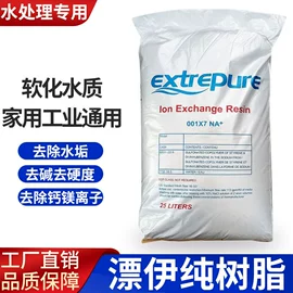 泳池水处理;反渗透设备;软化水设备