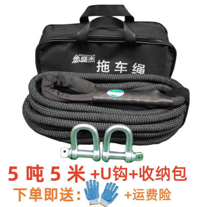 Other – Car Tow Rope Trailer rope/net/strap - 5-tons-5-meters-u-hook-handbag