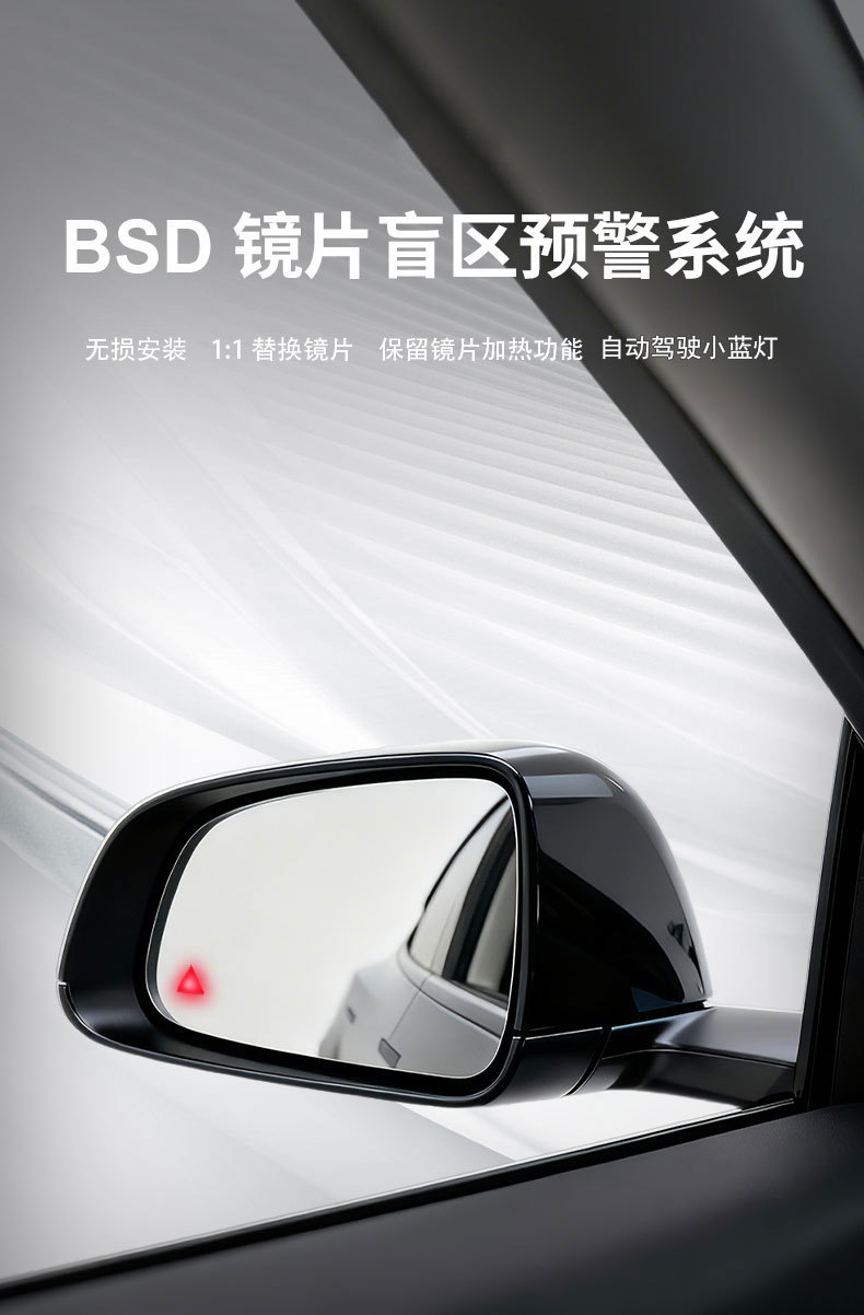Suitable for Tesla Model 3Y Blind Spot Lane Change and Merging Auxiliary Wireless Transmission Rearview Mirror Bsd Blind Spot Monitoring