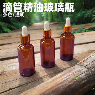 In-Stock Essential Oil Bottles 5Ml-100Ml Brown Travel Sample Bottles Dropper-Style Perfume Bottles Travel Dispensing Bottles