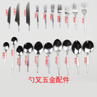 Tableware Accessories Stainless Steel Spoons and Forks Hardware Heads Knife and Fork Accessories Stainless Steel Spoon and Fork Semi-Finished Products