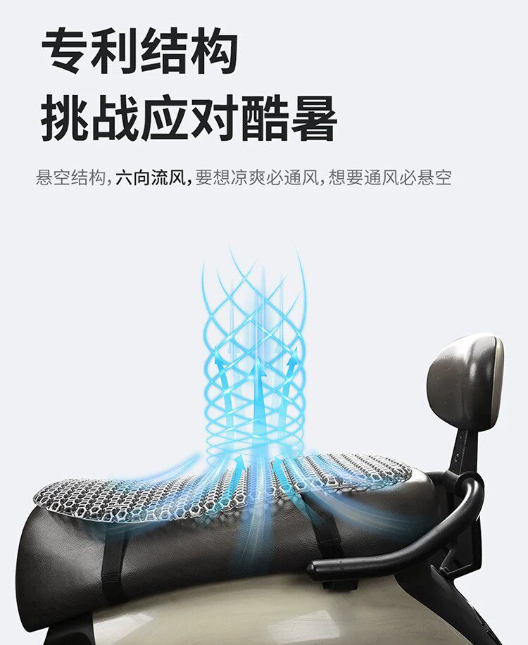 Electric vehicle ventilated seat cushion 4D hollow motorcycle seat cushion breathable, heat-insulating, rainproof, prevents buttocks from getting wet even after prolonged sitting, summer cushion