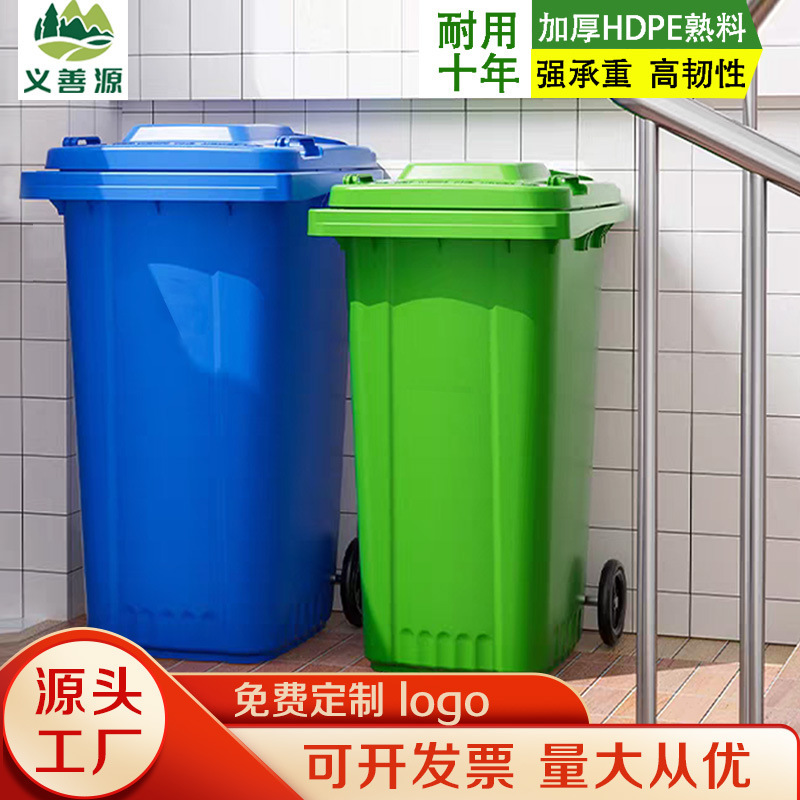 Yishanyuan Outdoor Trash Can for Residential Property, Large Foot-Pedal Trash Bin 240L, Thickened Sanitation Trash Can for Sanitation Vehicles