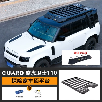 Guard 110 roof luggage rack ladder side ledger off-road vehicle roof expansion platform outdoor storage rack travel rack (Roof rack) - roof-platform-send-spoiler