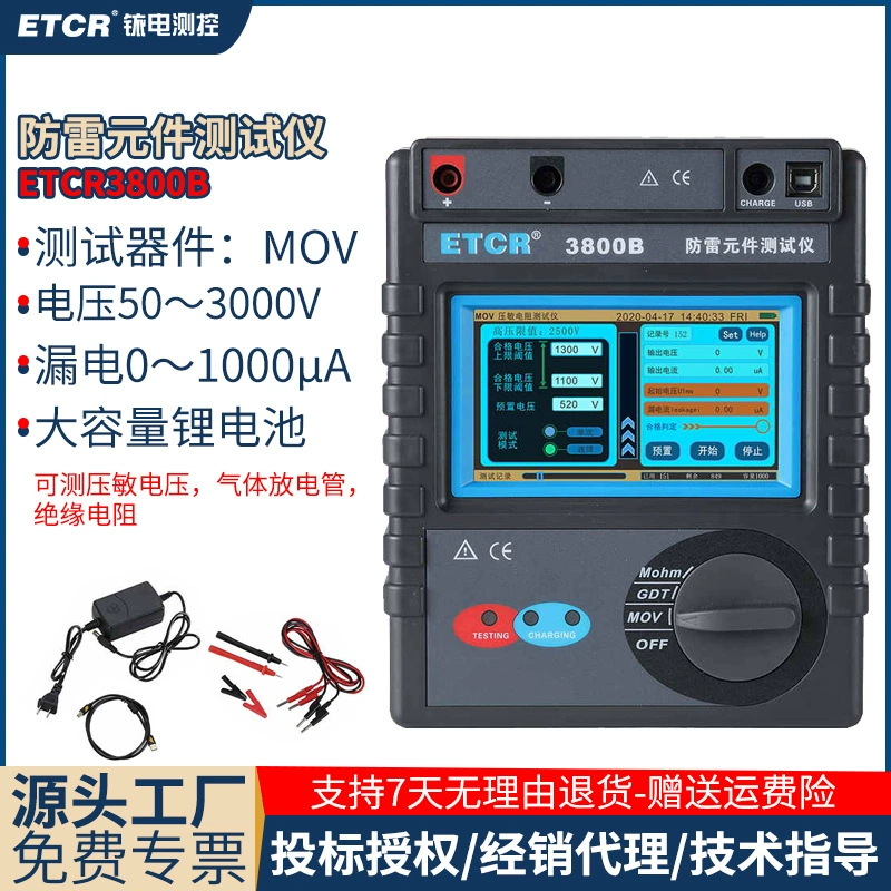 Iridium Electric EtCR3800B Протестер элемента молниезащиты