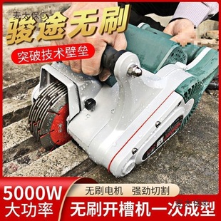 Grooving Tool for One-Time Molding of Walls, Concrete, Plumbing, and Electrical Installations, Dust-Free Installation Project Grooving Machine with Laser Metabo