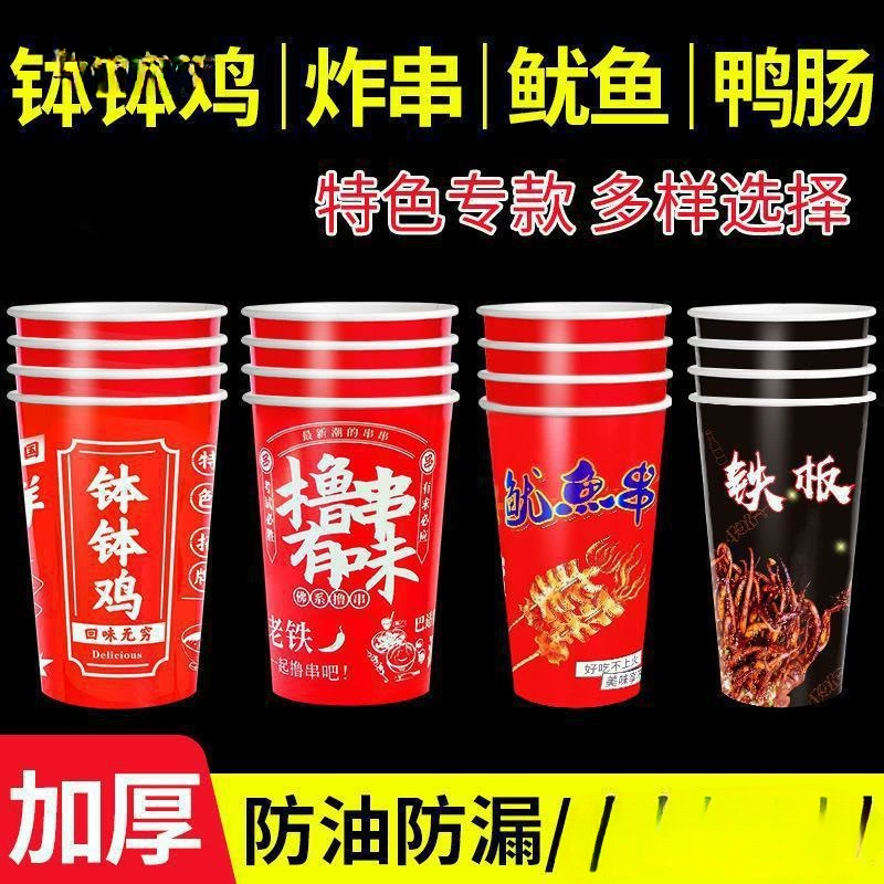 Одноразовые коммерческие стаканчики для шашлыка, курицы, глютена, кальмара, холодного горшка и жареных шашлычных палочек от Metabo.