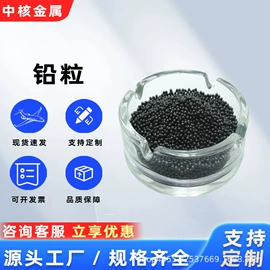 铅及铅合金材;铝及铝合金材;铅合金