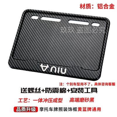 Nömrə qabı — Plate Frame Carbon Fiber Pattern - black-maverick-free-screws-shock-proof-cotton-installer