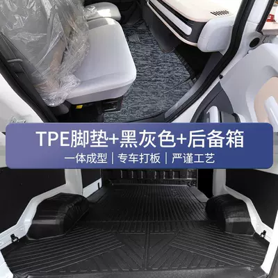 Modelə uyğun ayaqaltı: Full Surround Tpe Car Floor - front-row-trunk-tpe-double-layer-floor-mats-gray-chenille