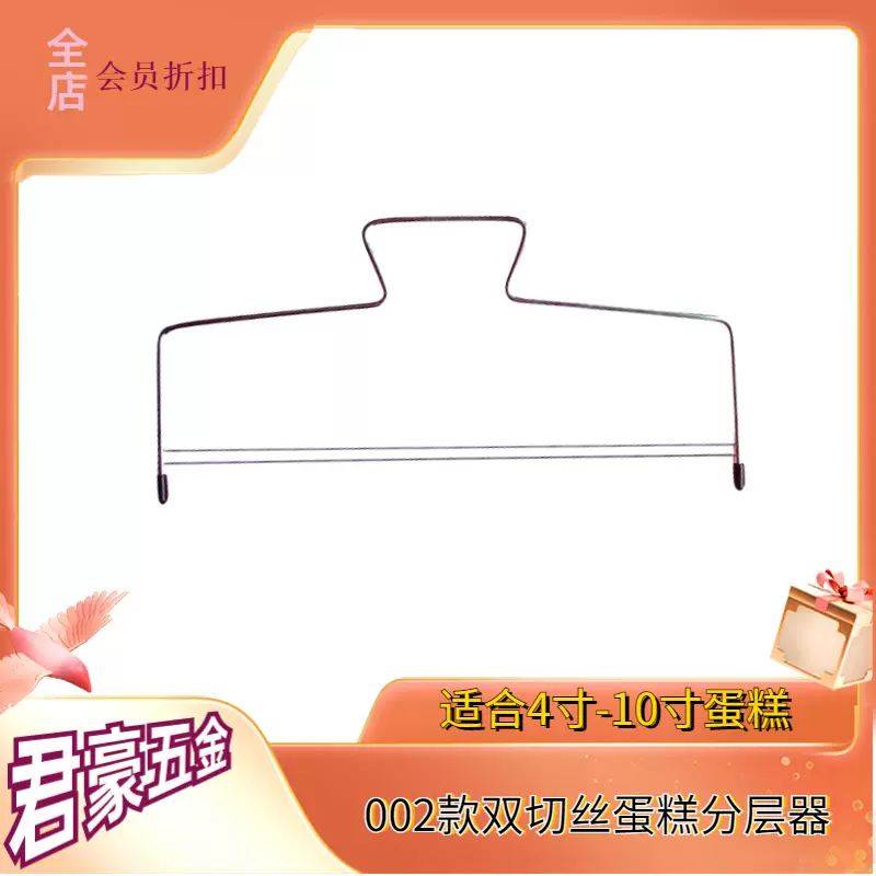 一手货源 不锈钢蛋糕分层器 奶油蛋糕胚切片工具弓形单根304切丝