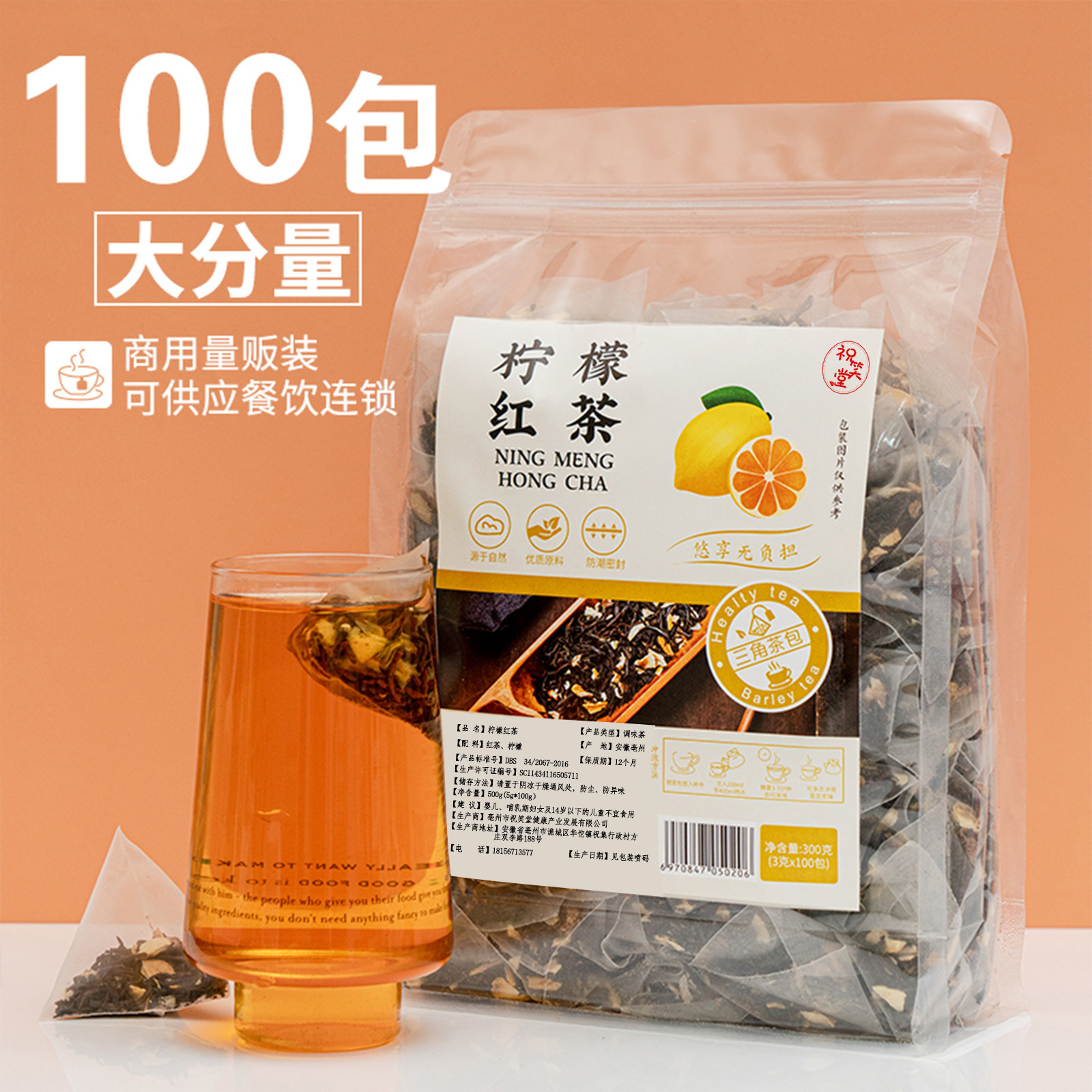 100包柠檬红茶三角茶包花果茶冷泡茶果粒茶水果茶果味花茶袋泡茶