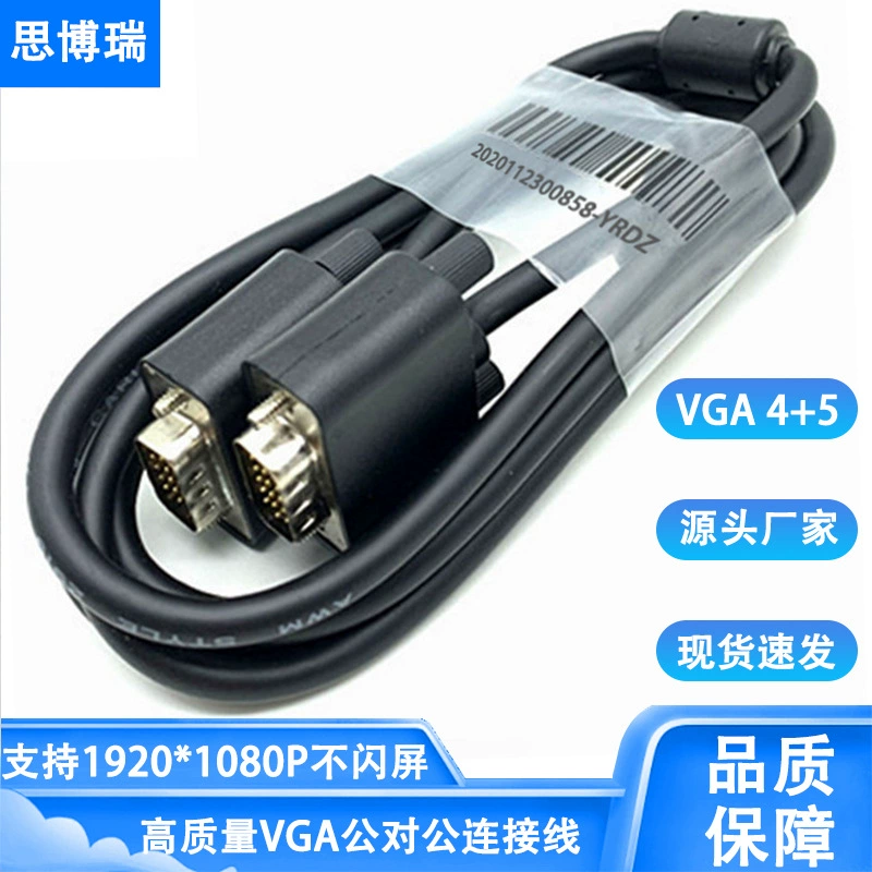 Для оригинальной линии Dell VGA 1,5 метра двойной экран VAG HD линия 4 + 5VGA видеолиния 1,5 метра