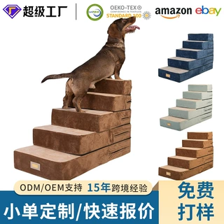 可调节高度一体式狗楼梯宠物楼梯A3防滑通用家用上床沙发台阶垫