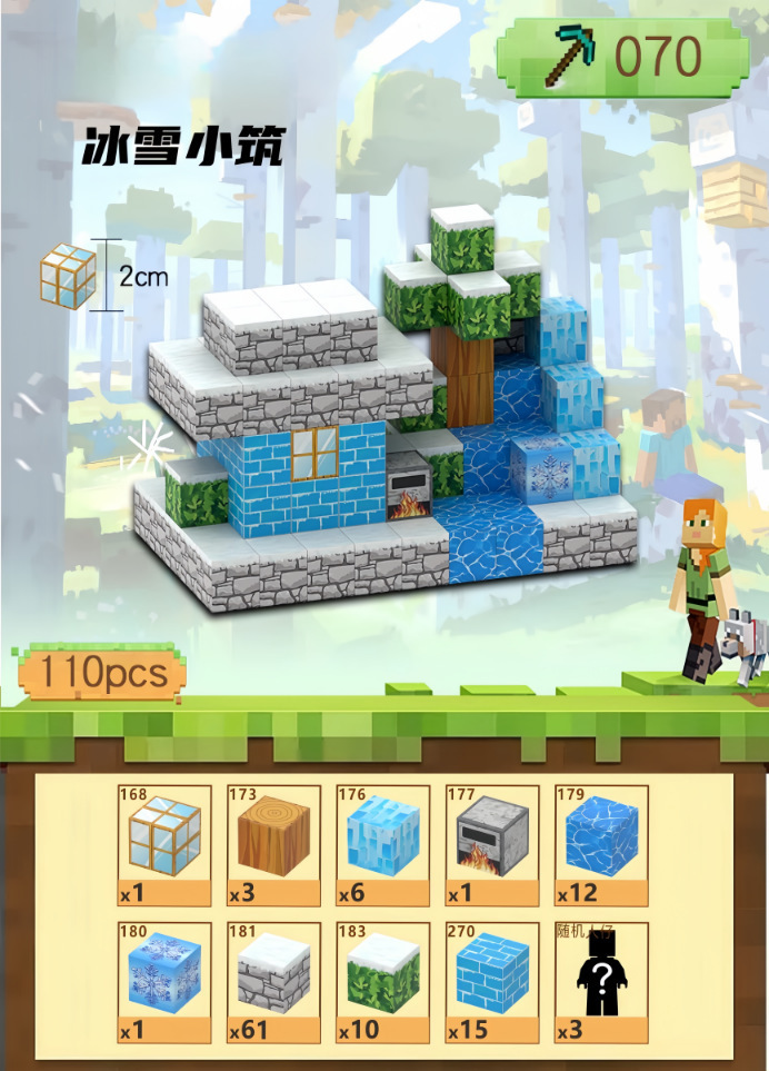 T070 Ice and Snow Small Building [110 particles + 3 random dolls]