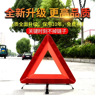 Warning sign | Safety Fault Warning Triangle