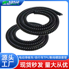 电动滑板车刹车线螺旋保护套TPU亮面自行车线缠绕管电线理线绕线