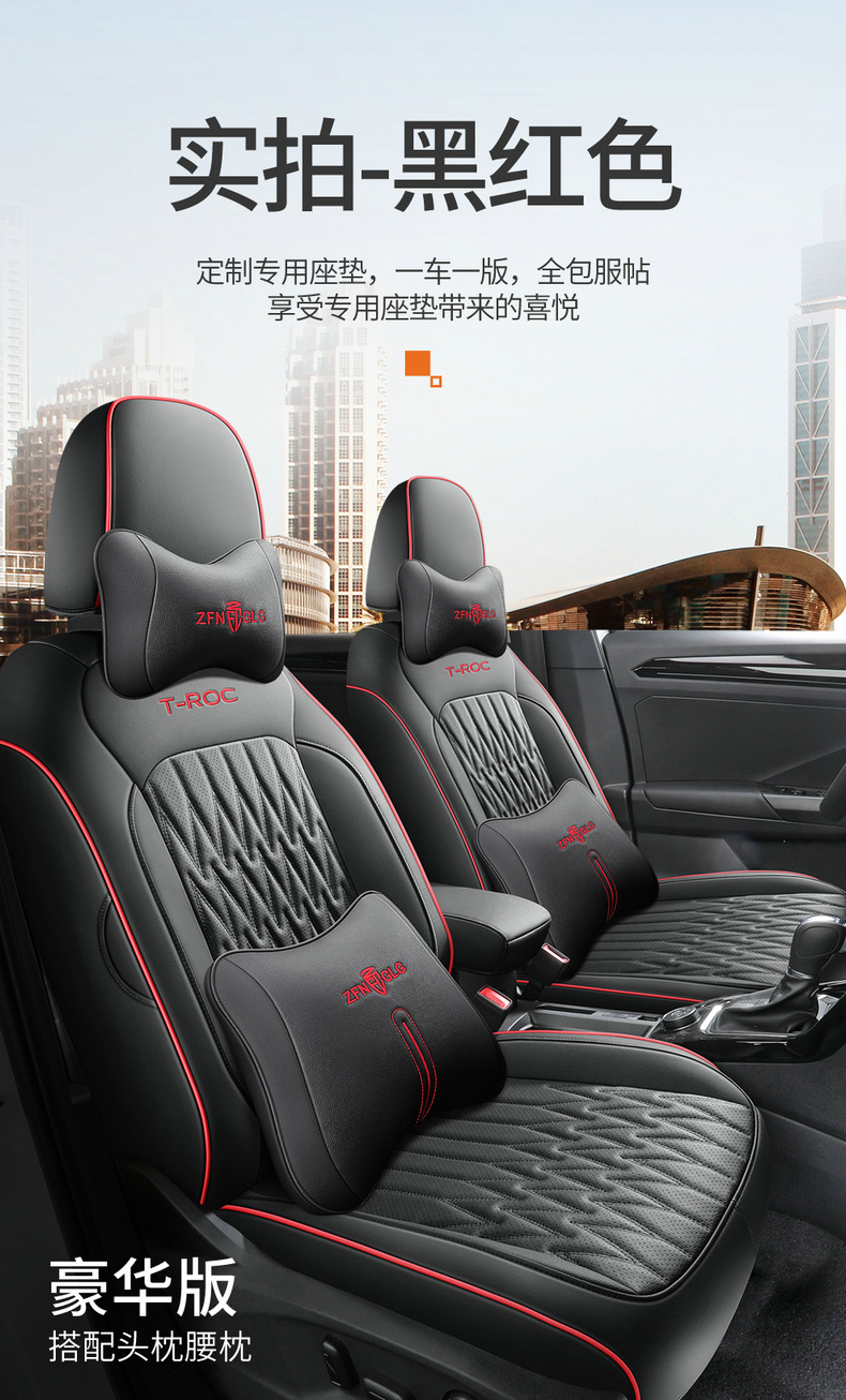 2022 FAW-Volkswagen Tange Special Car Seat Cover Four Seasons Universal Full-Surrounding Breathable Cushion Leather Seat Cover