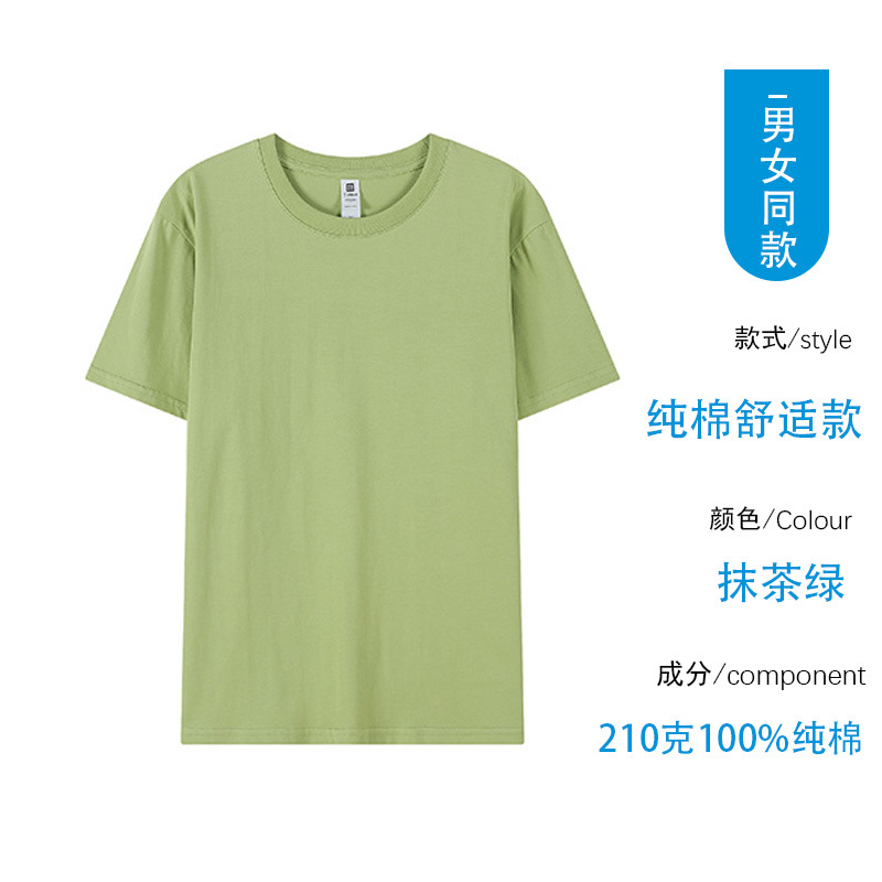 Camiseta de algodón de 260g personalizada para hombres y mujeres con cuello redondo de manga corta camiseta con logotipo personalizado camisa publicitaria camisa cultural