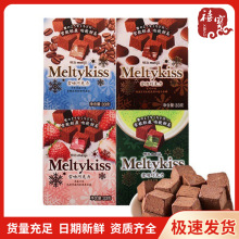 明治雪吻巧克力抹茶卡布奇诺草莓可可多种口味零食夹心巧克力