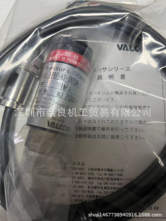 日本VALCOM压力传感器VSM3B-2S-D-A2-4 议价