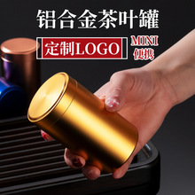 茶叶罐便携迷你旅行车载大小号铝合金密封罐金属茶盒简约茶筒创意
