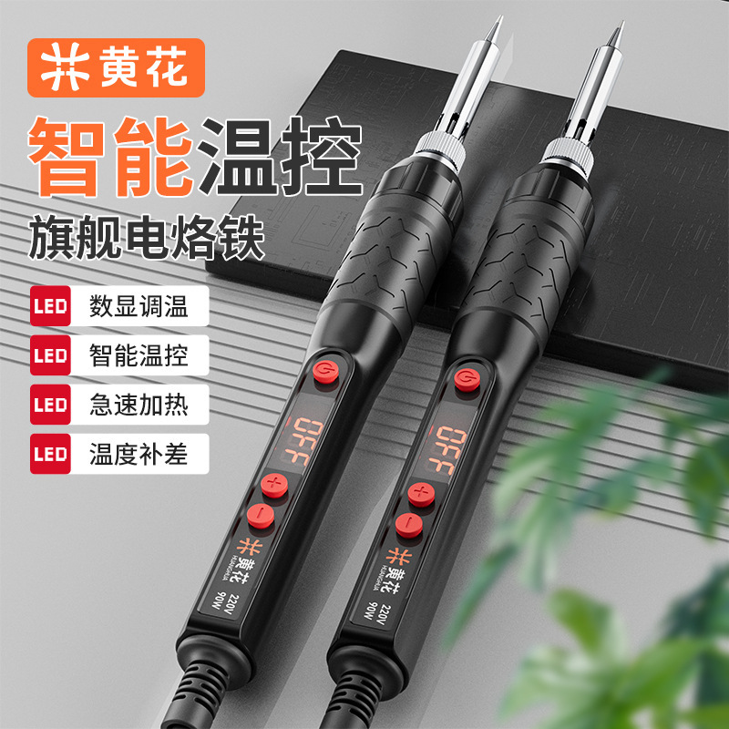 黄花恒温手持数显电铬铁家用维修焊接工具可调温专业级电焊笔批发|undefined