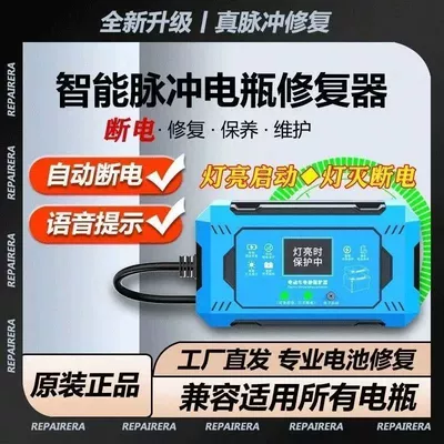 Other Electric Vehicle Accessories Repair Charger Battery Activation