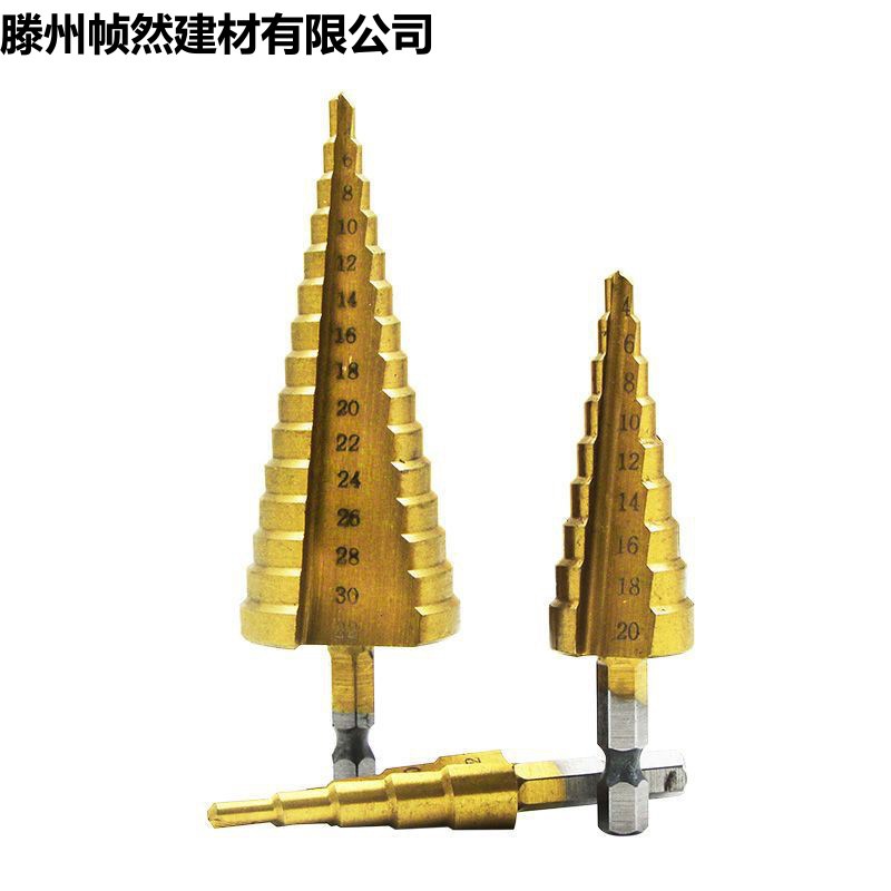 六角柄阶梯钻头 宝塔钻台阶钻 铁铝板木头塑料钻孔开孔器 扩孔钻