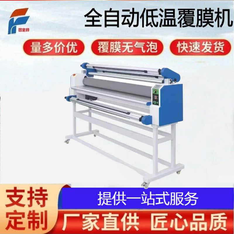 厂家直供 图宝 彩宝 覆膜机 冷裱机 电动 1.6m 印刷写真广告机