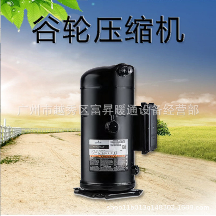 MAC020C/YSL40C空调机组用涡旋式制冷压缩机ZR47K3-PFJ-522