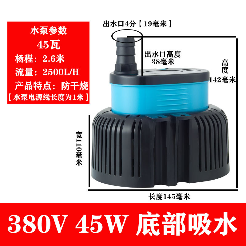 2O6X新款冷风机水泵 45W 220V/380V冷风机专用循环泵 环保空调潜