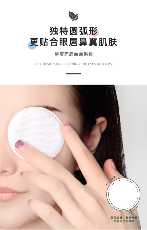 https://www.toonies.cn圓形化妝棉_06.jpg_800x800.jpg