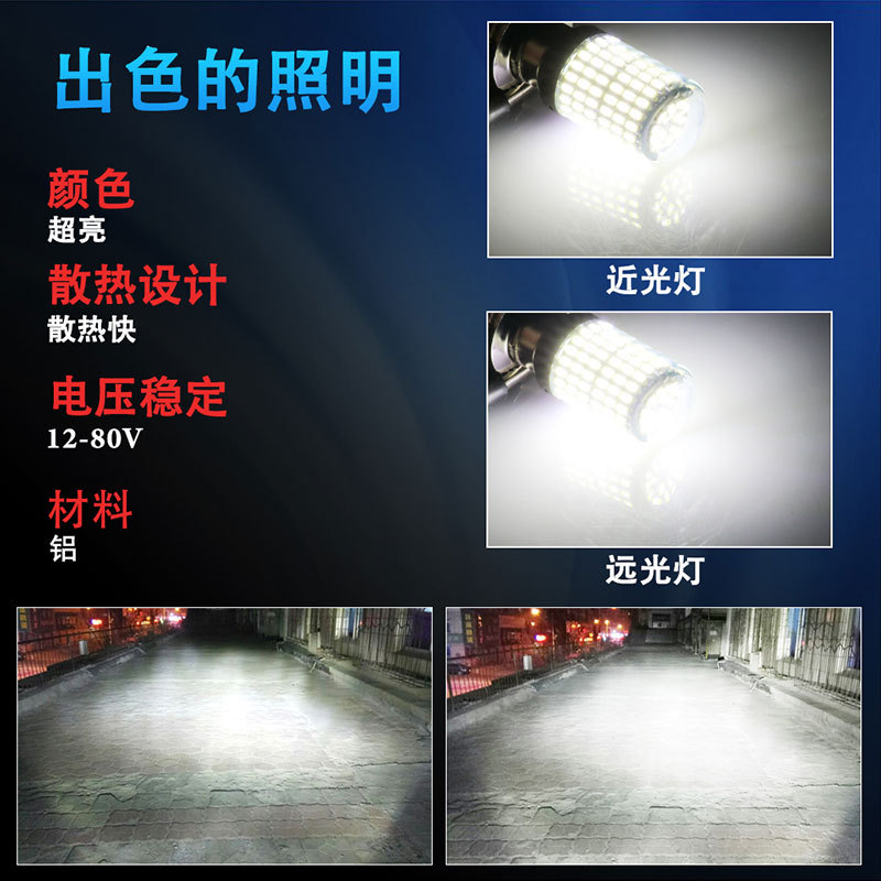 Motorcycle Headlight H4 Three-Claw H6 P15D Ba20D High and Low Beam Integrated 144 Led Motorcycle Spotlight