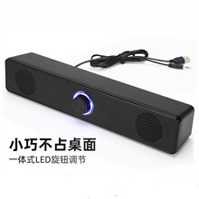 跨境长条蓝牙电脑小音箱usb有线手机台式笔记本多媒体音响批发