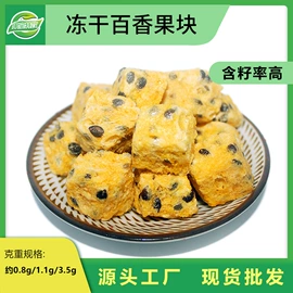 花果茶;烘焙原料;冻干粉/块冲饮