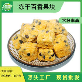 源头工厂冻干百香果花茶泡茶散装批发金桔柠檬茶原料网红水果茶