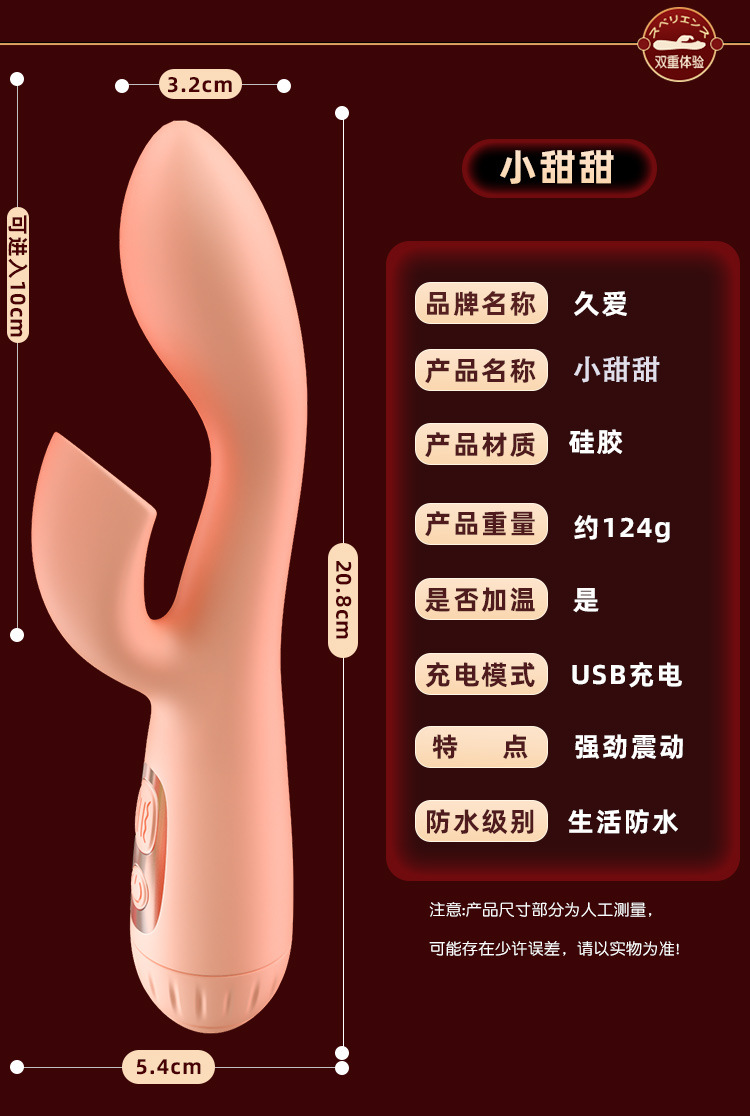 Jiuai Electric Silicone Massage Device for Women with Heating and Wired Charging — detail image 31